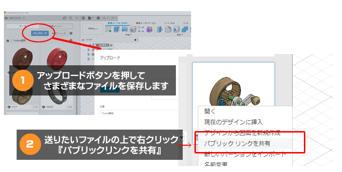 ファイル共有手順1