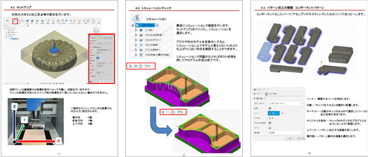 fusion360 CAMテキスト 参考画像