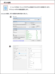 Fusion360 CAM ポスト処理参考画像