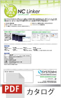 nclinkerのカタログ